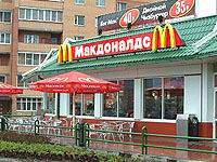МакДональдс в Ульяновске
