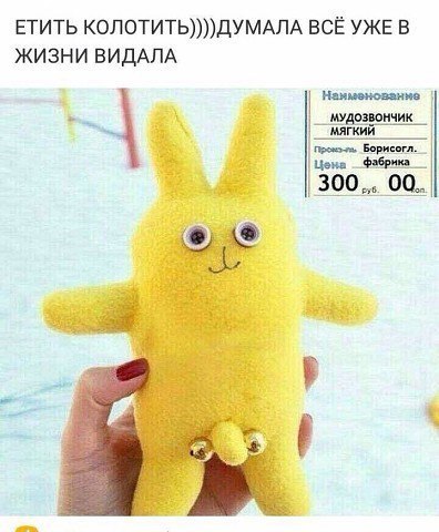 Мудозвон
