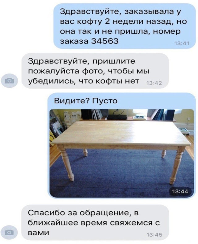 ИНТЕРНЕТ-МАГАЗИН. МОШЕННИКИ